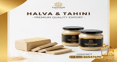 مصنع حلاوة طحينية و طحينة
